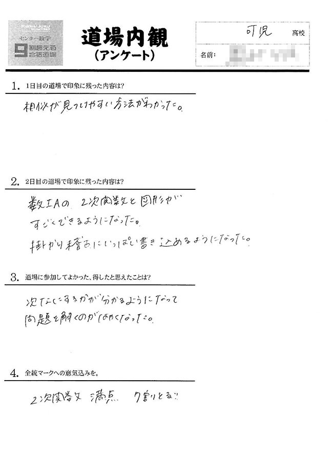Z^[wX鍇hu҂̐