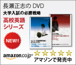 アマゾンで発売中長瀬正志のDVD