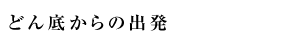 �ǂ�ꂩ��̏o��