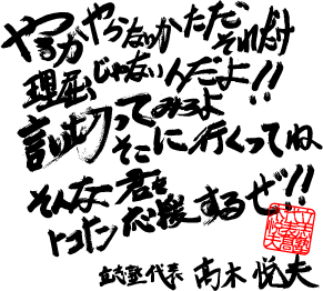 ��邩���Ȃ����������ꂾ���A��������Ȃ��񂾂�I�I �@�����؂��Ă݂��A�����ɍs�����ĂˁB����ȌN���g�R�g���������邺�I�I�@���u�m��\�@���؉x�v