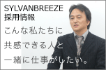 こんな私たちに 共感できる人と 一緒に仕事がしたい。