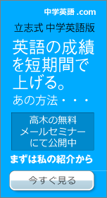 「正しい英語の勉強法」を無料でお伝えします。