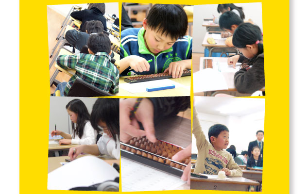 「そろばん」ってすごい! 「将来のために今必要なことを。」立志速算教室の思いです。