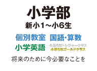 ���w�E���Z�E��w�E�Љ�ւƁA �������������āA���{���ɕK�v�Ȋw�K���B �Ⴆ�Η��u�m�̍���̎��Ƃ́A ���{��ɂ�����u���ϊ��́v������ ���Ƃɏd�_��u���A��������̗Ǐ��ɐG�ꂽ��ǎ��̓ǉ����K�Ȃ� �u���w�E���Z�ւƂȂ��鍑��͂��v ����Ȏv���Ŏw�����Ă��܂��B �����̂��߂ɍ��K�v�Ȃ��Ƃ��Z���E���� �ʎw�� ���w�p�ꏀ���u���i���U�j�V���P�`���U�����w��