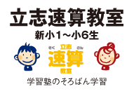 �V���P�`���U���@���u���Z�����@�l�͈�ʓI�Ȍv�Z������Ƃ��A �]�̒��ł͍��]�������܂����A ����΂���w�K����ƁA �ÎZ������ۂɉE�]�������ɓ����܂��B �����ڂ���Ă���A�w�K���ʂ��グ�� �ƌ�����E�]�P���� ����΂�w�K�����ɂ����A�w�K�m�Ȃ�ł͂� �l�X�Ȕ\�͌���̃��\�b�h�Ŏ��H���܂��B�w�K�m�̂���΂�w�K