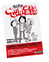秘伝のセンター英語「2日間で190点GETは実在する!」